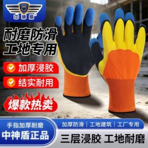 Heavy-Duty Thermal Dipped Work Gloves