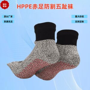 Puncture-Resistant Steel Toe Socks