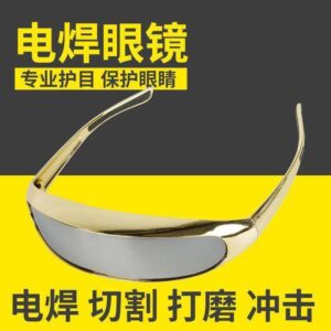 Anti-Glare Welding Safety Glasses